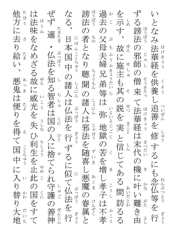 唱法華題目抄 001031