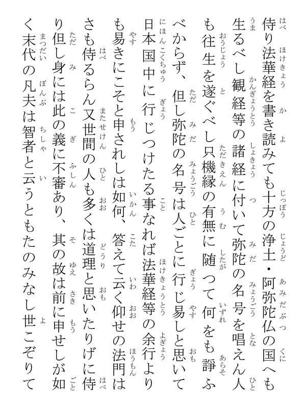 唱法華題目抄 001039