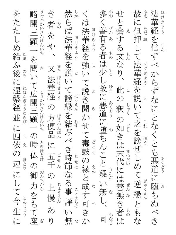 唱法華題目抄 001057