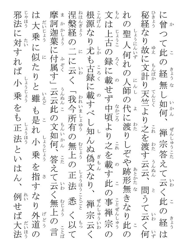 蓮盛抄 018003
