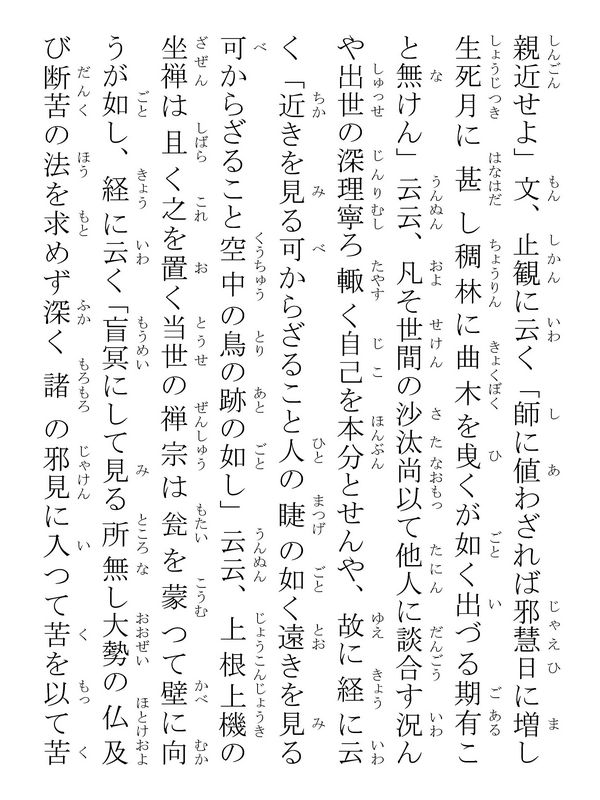蓮盛抄 018014