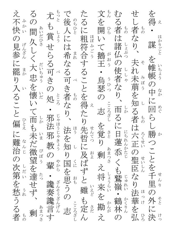 一昨日御書 037004