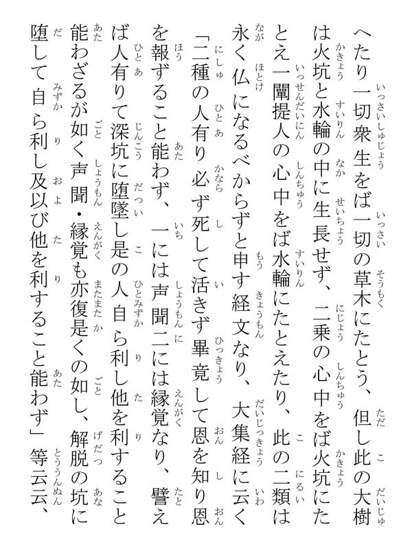 開目抄 039025