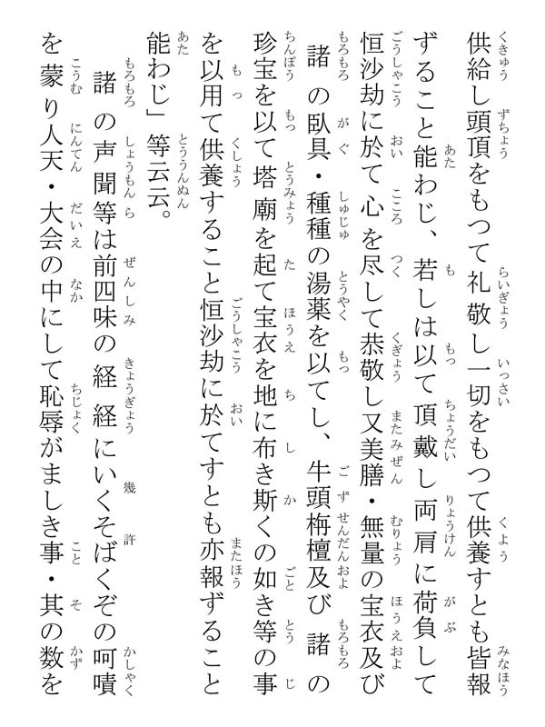 開目抄 039078