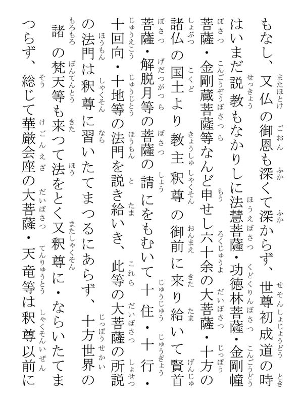 開目抄 039088