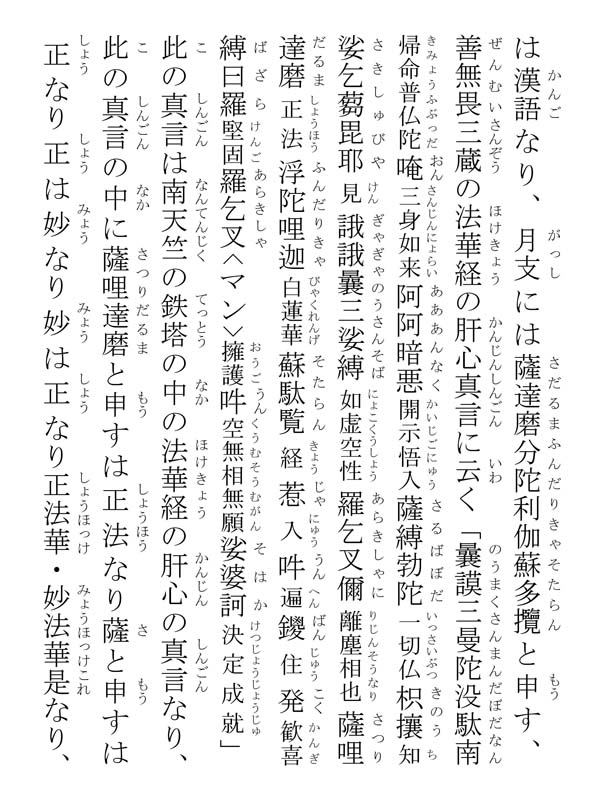 開目抄 039095