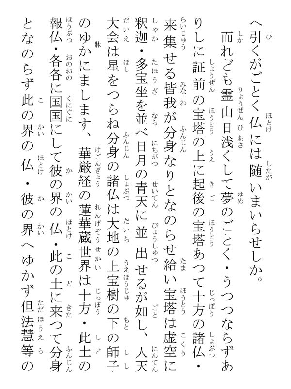 開目抄 039100