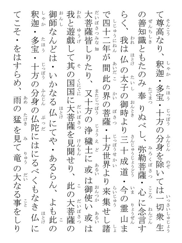 開目抄 039104