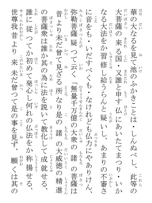 開目抄 039105
