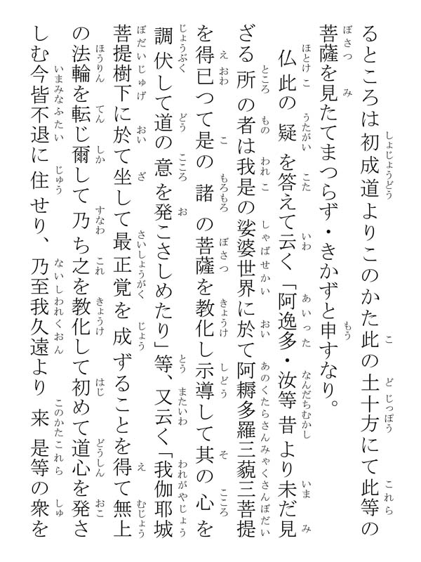 開目抄 039107