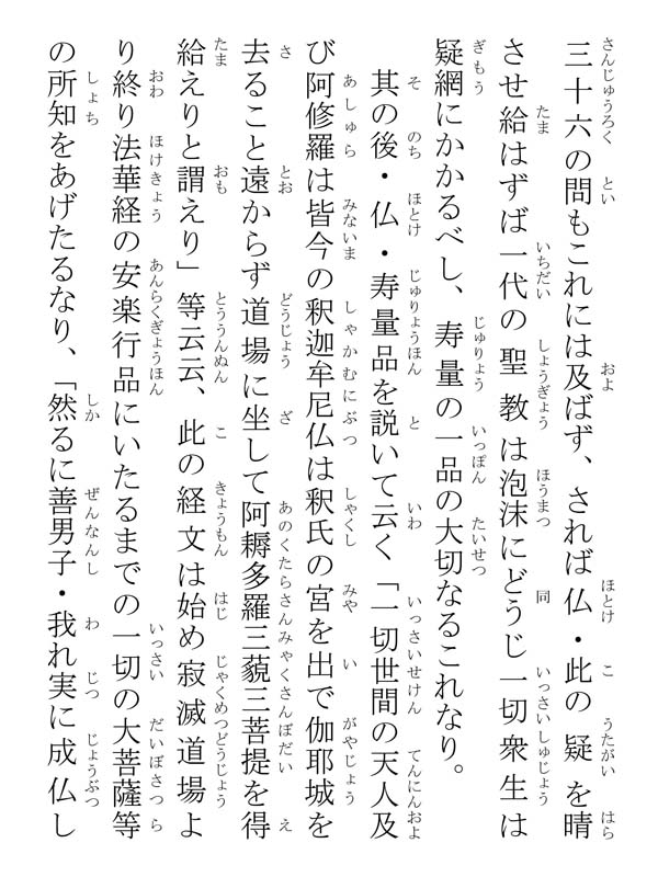 開目抄 039112