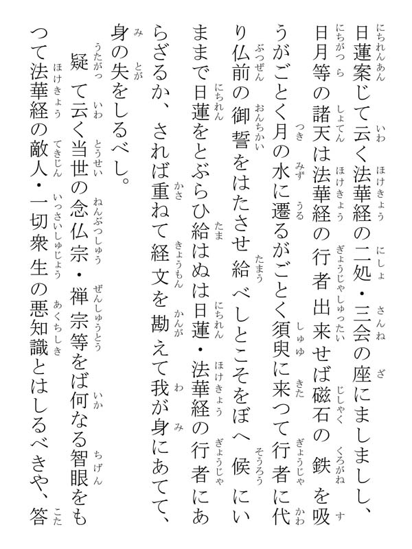 開目抄 039127