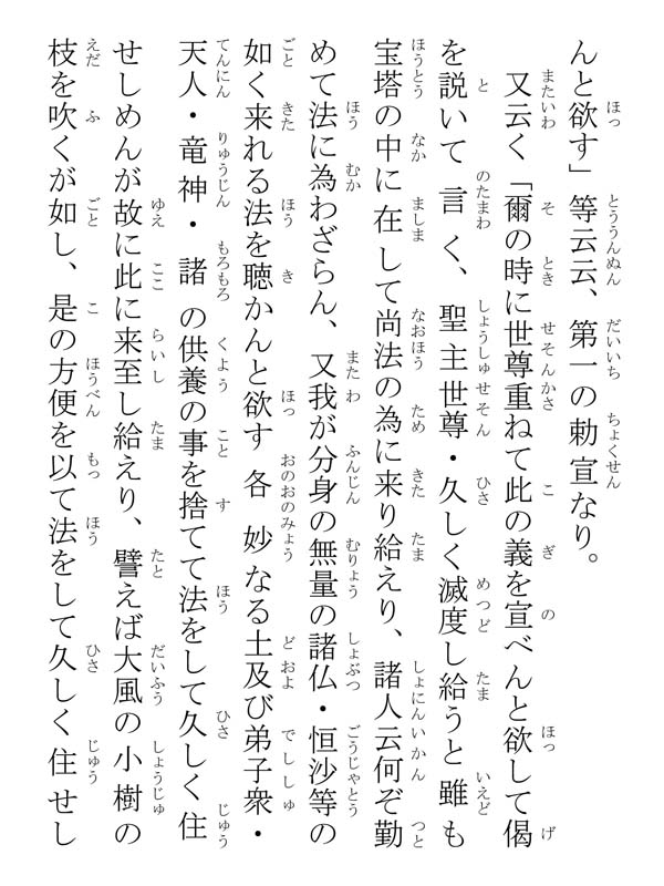 開目抄 039129