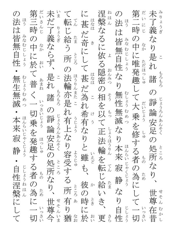 開目抄 039141