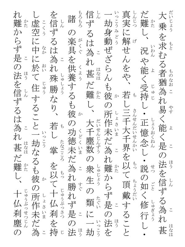 開目抄 039144