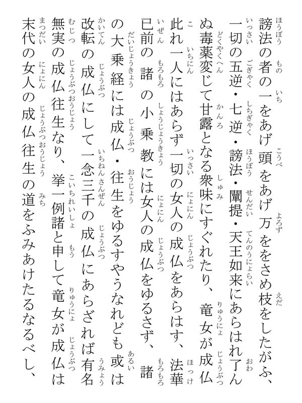 開目抄 039151