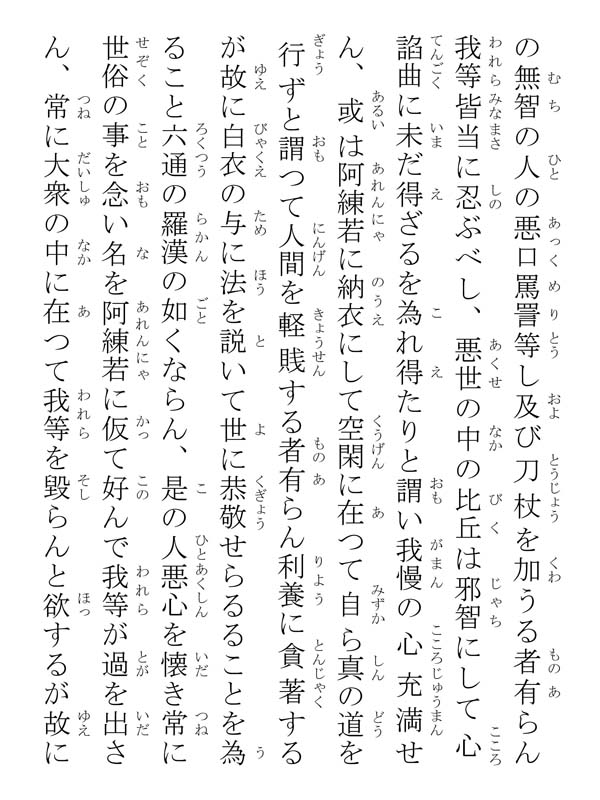 開目抄 039154