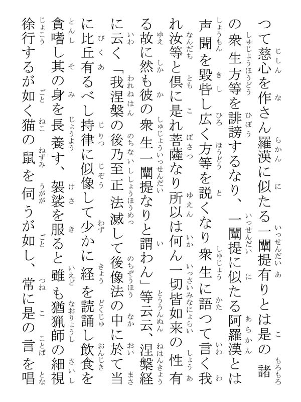 開目抄 039158