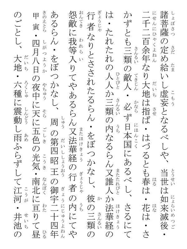 開目抄 039161