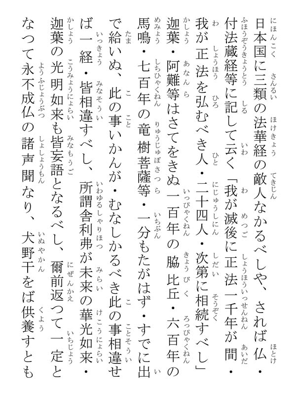 開目抄 039163