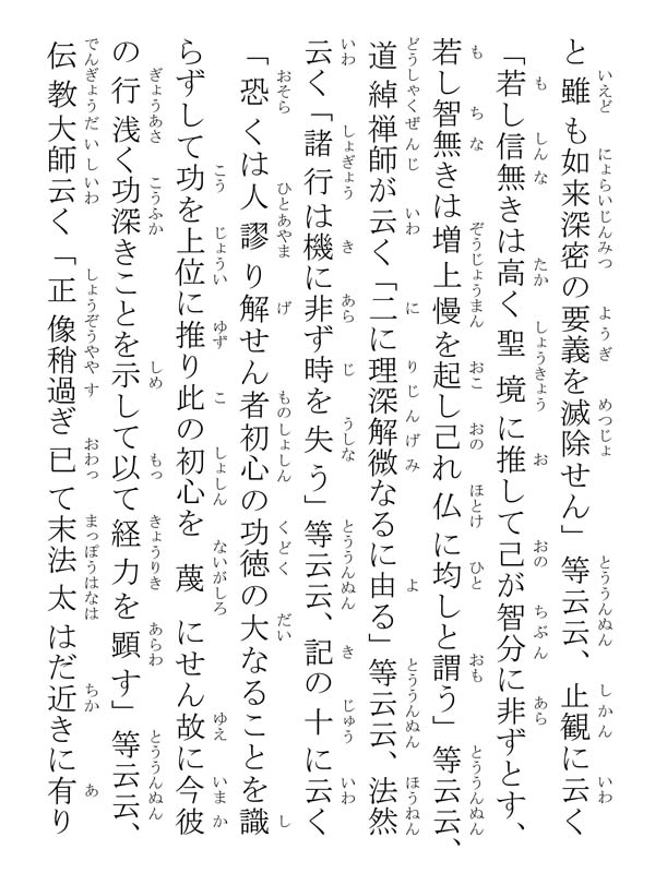 開目抄 039165