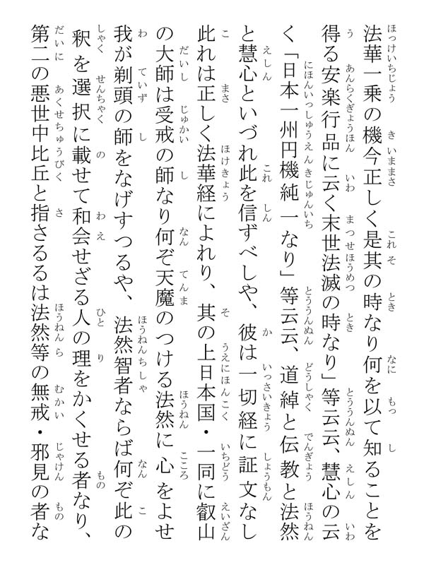 開目抄 039166