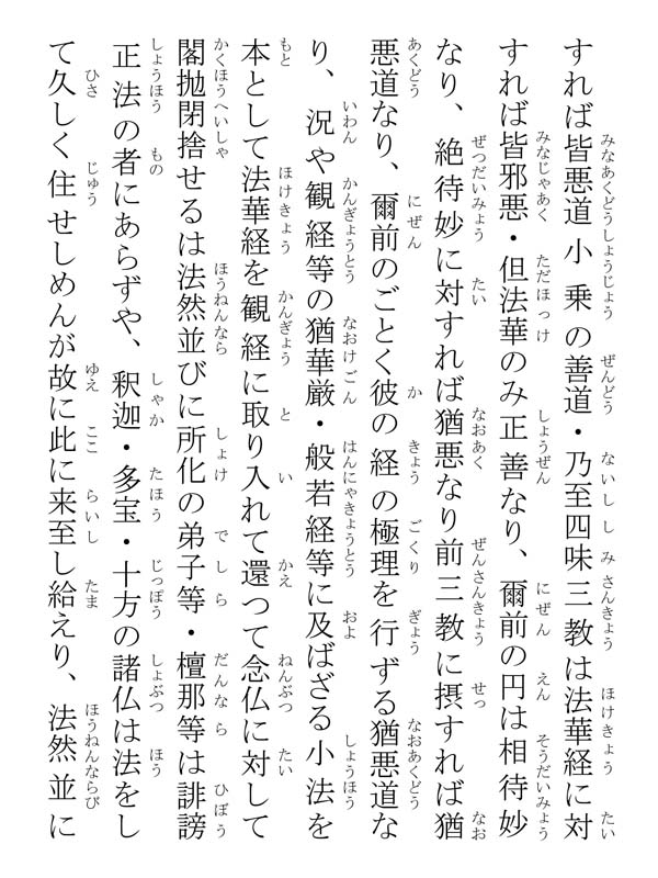 開目抄 039168