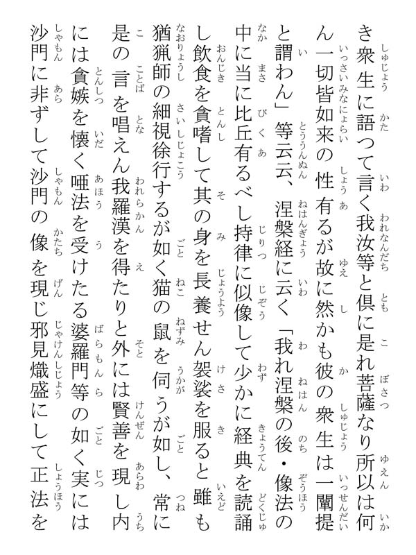 開目抄 039170