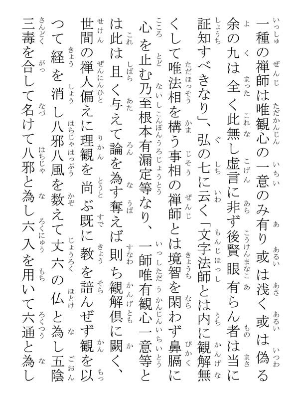 開目抄 039173