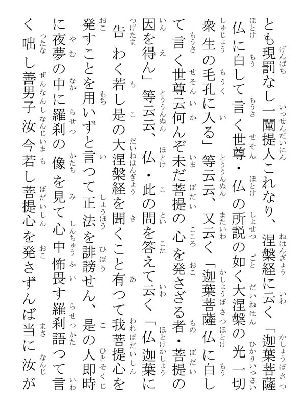 開目抄 039183