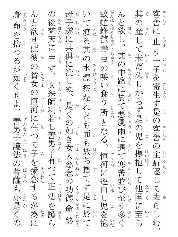 開目抄 039191