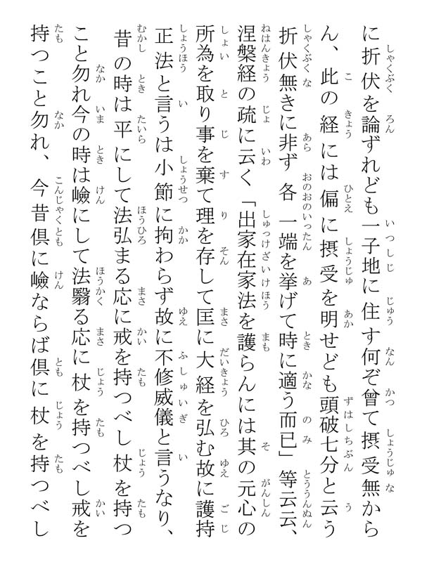 開目抄 039198