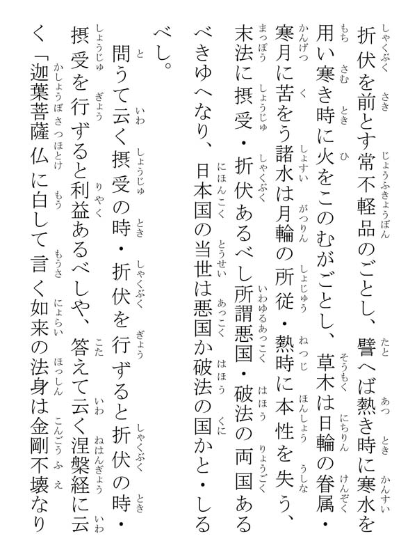 開目抄 039200