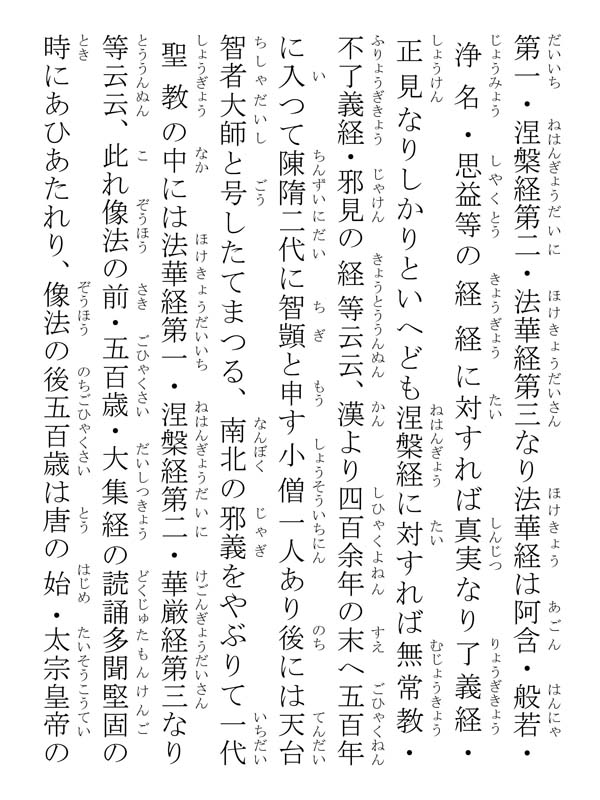 撰時抄 042026