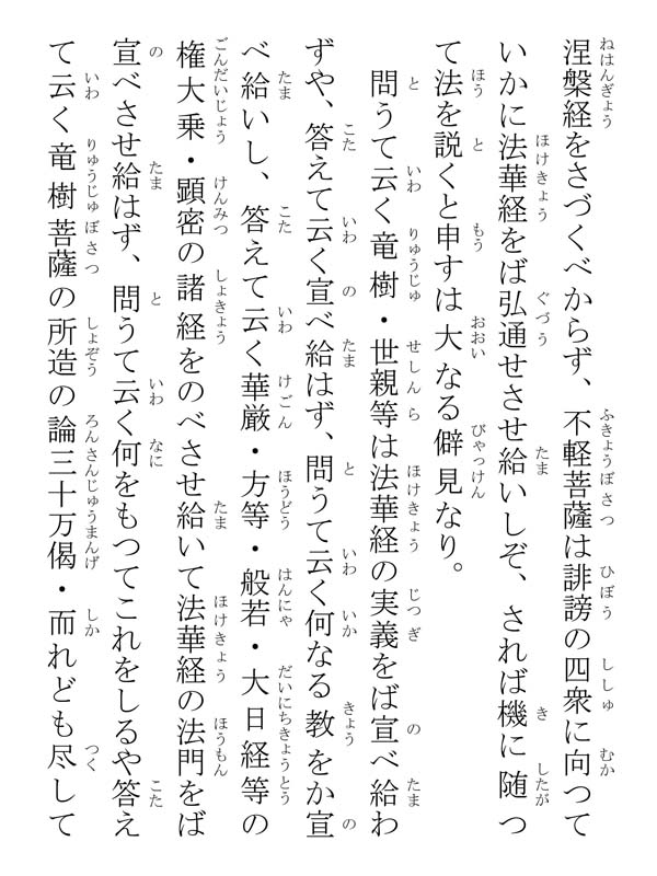 撰時抄 042048
