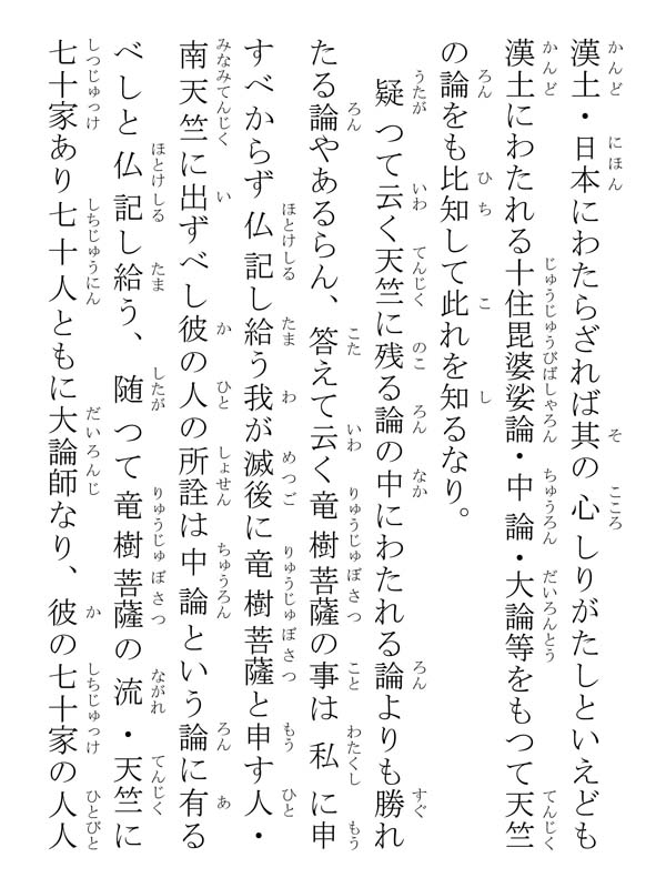 撰時抄 042049