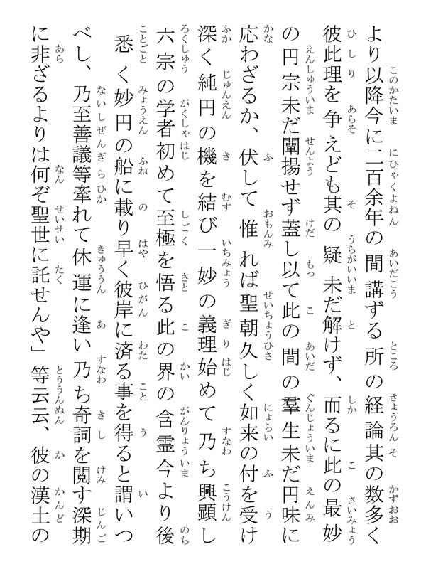 撰時抄 042068