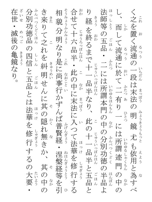 四信五品抄 046003
