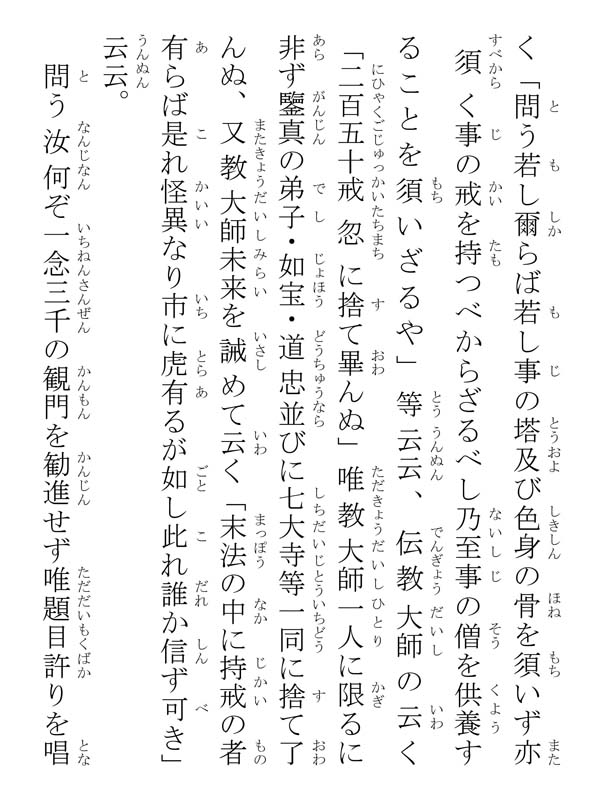 四信五品抄 046014