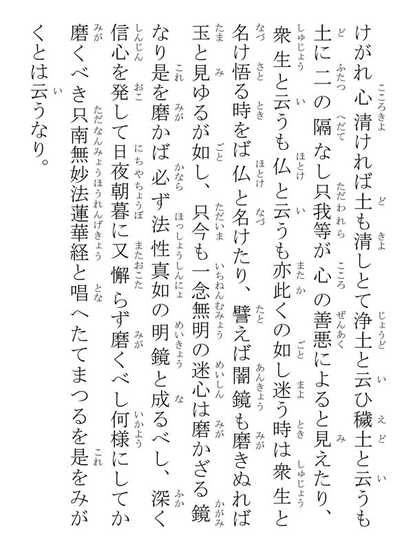 一生成仏抄 050006