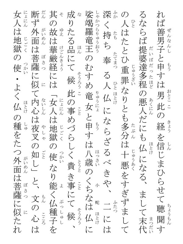 主師親御書 051015