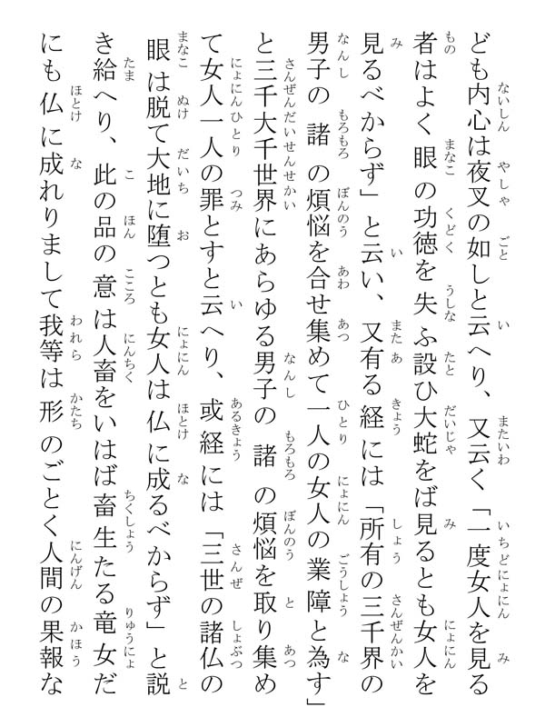 主師親御書 051016