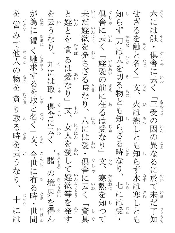一念三千理事 053004