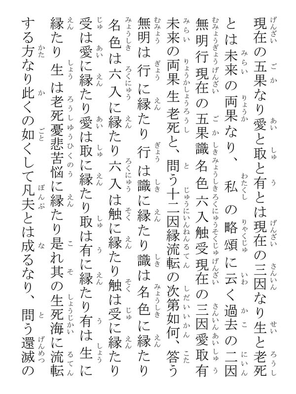 一念三千理事 053006
