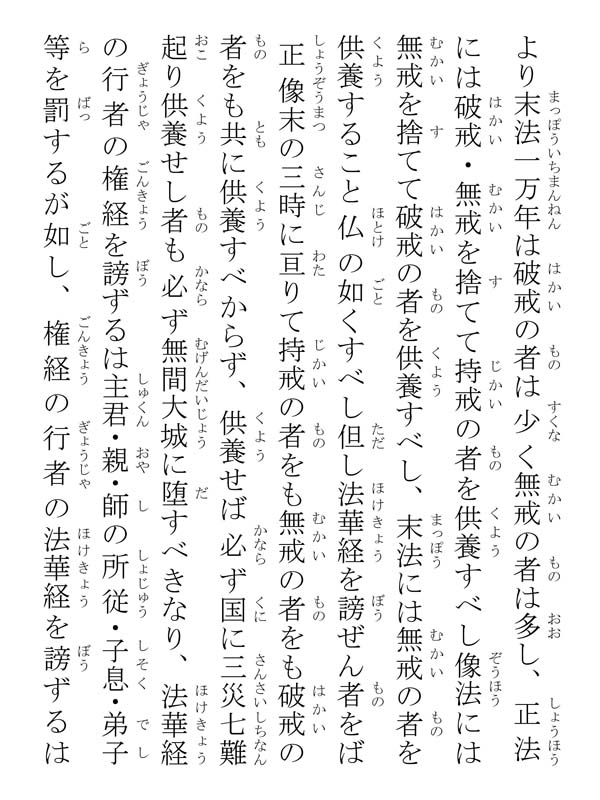 教機時国抄 059007