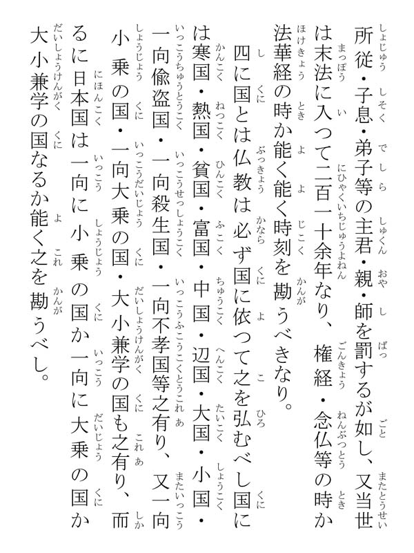 教機時国抄 059008