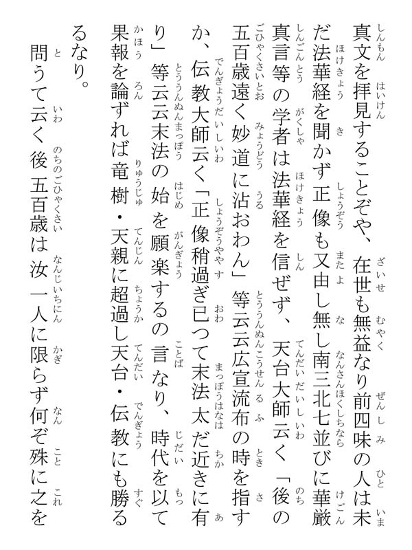 顕仏未来記 066003