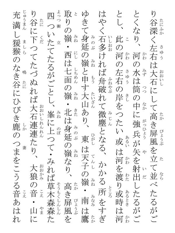 新尼御前御返事 105003