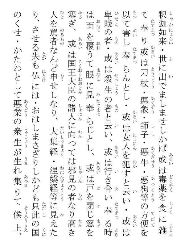 四恩抄 111004