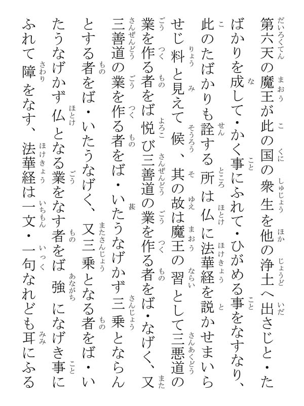 四恩抄 111005